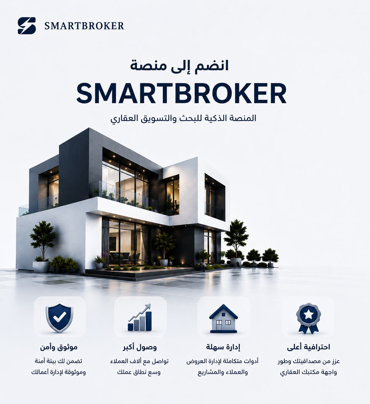 SMARTBROKER